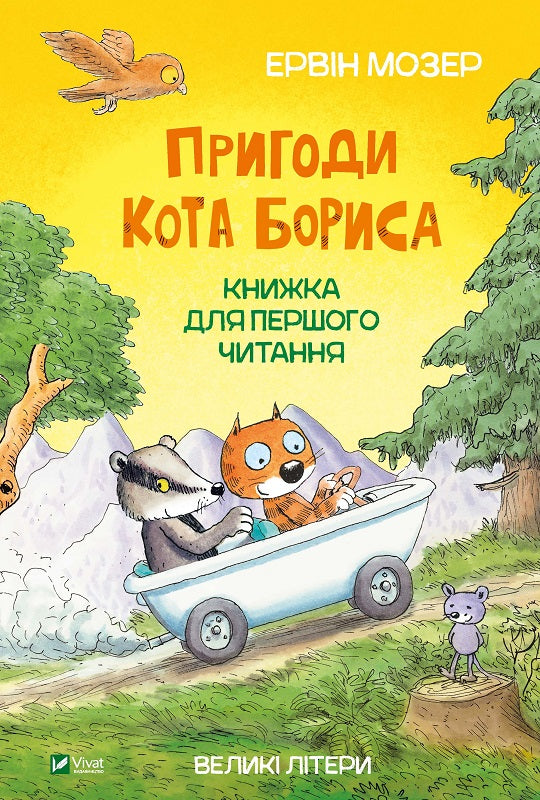 The Adventures of Boris the Cat